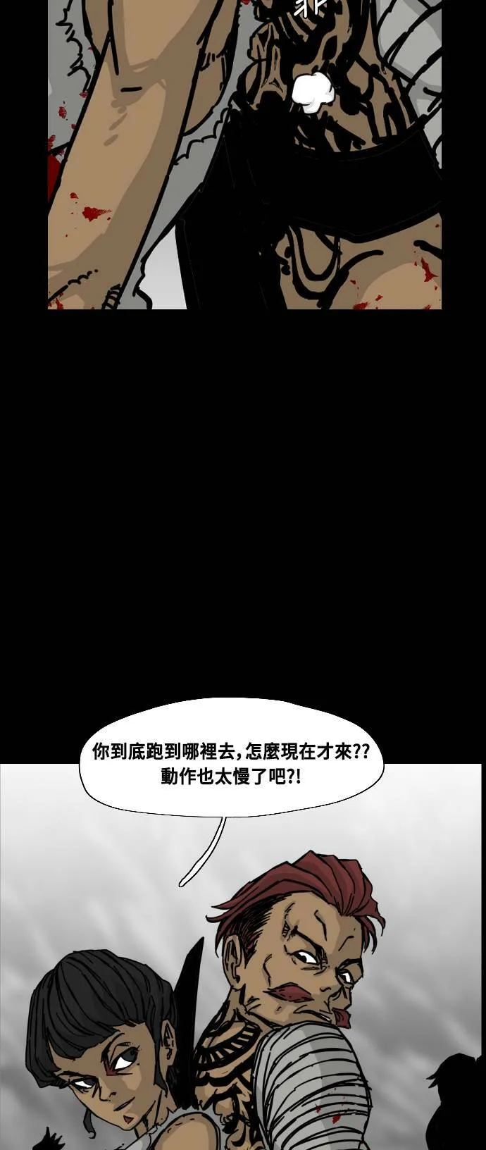 第146话 第48页