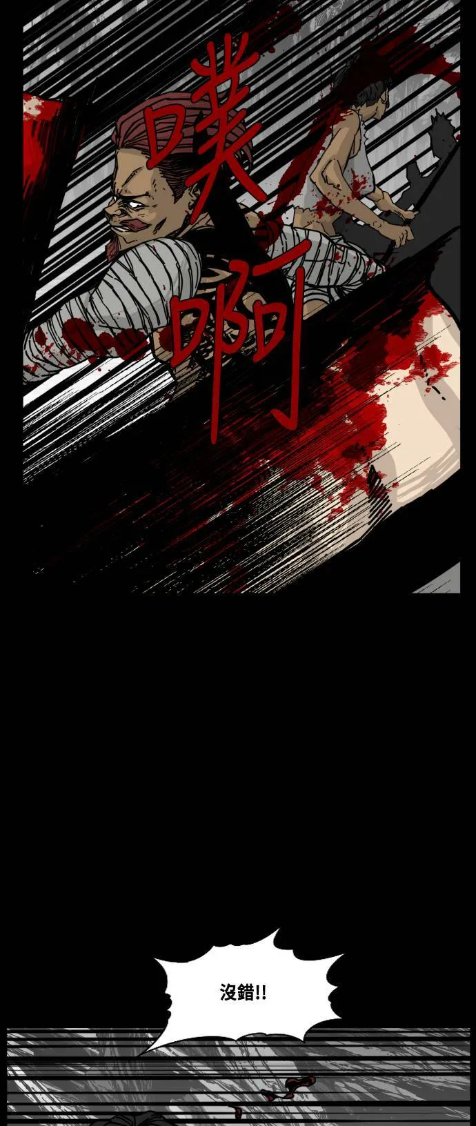 第146话 第51页