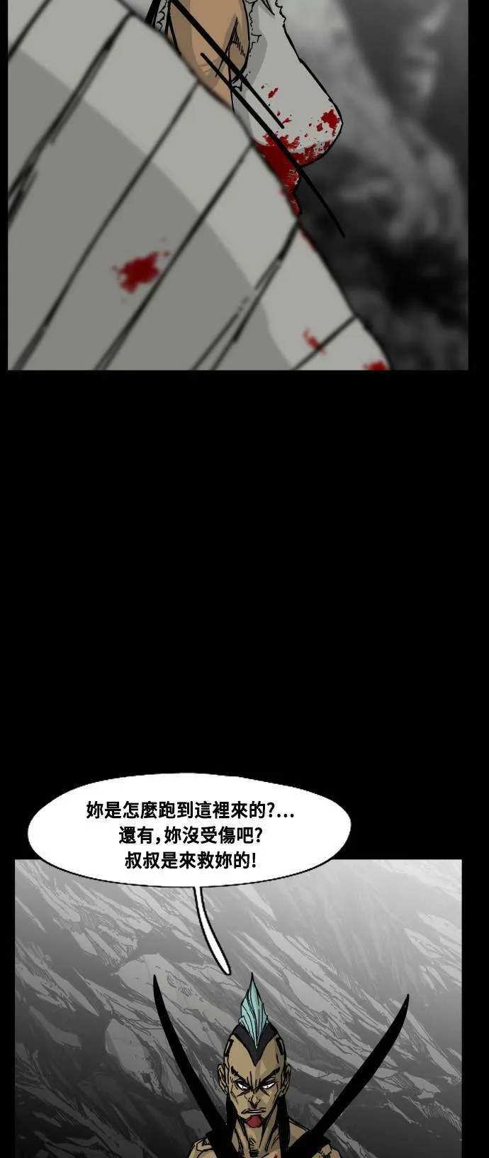 第146话 第54页