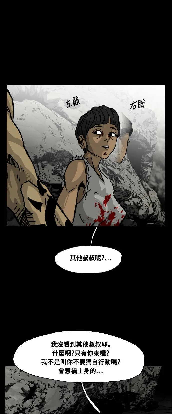 第146话 第56页