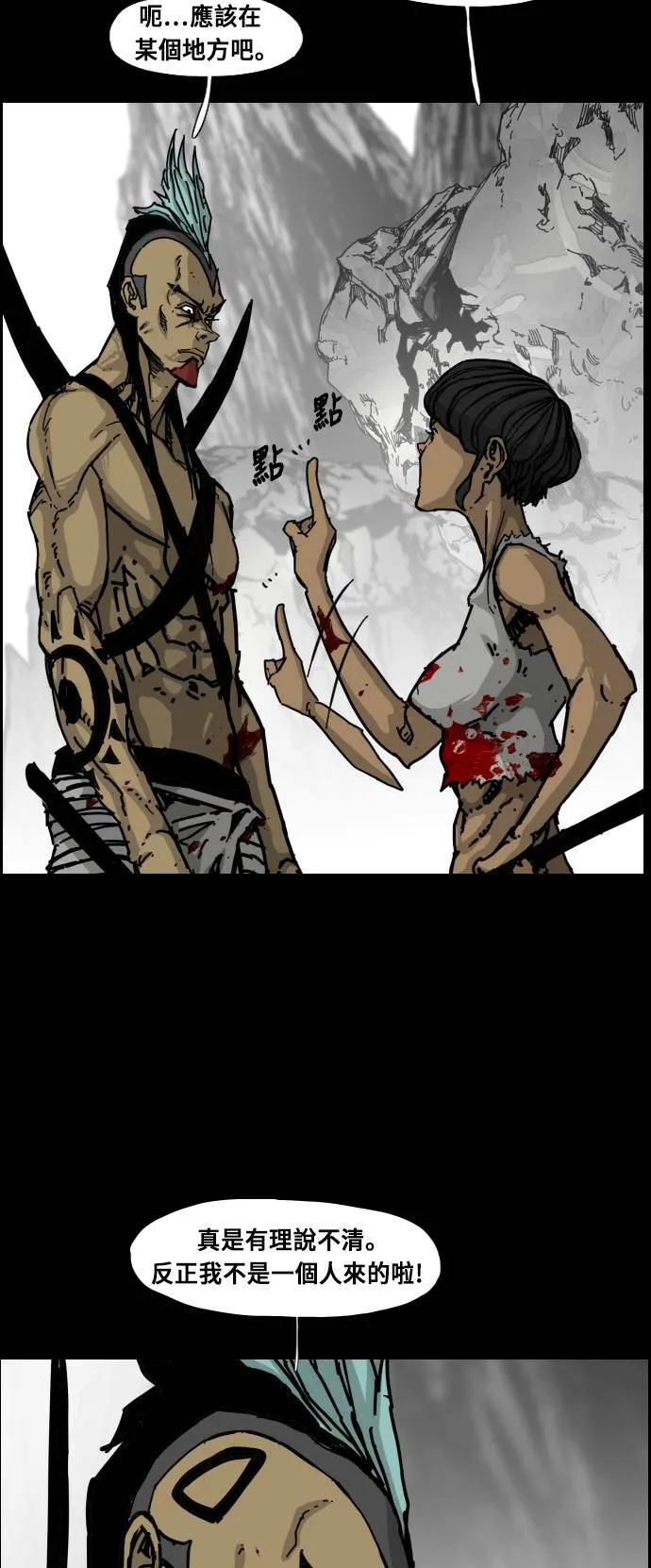 第146话 第58页