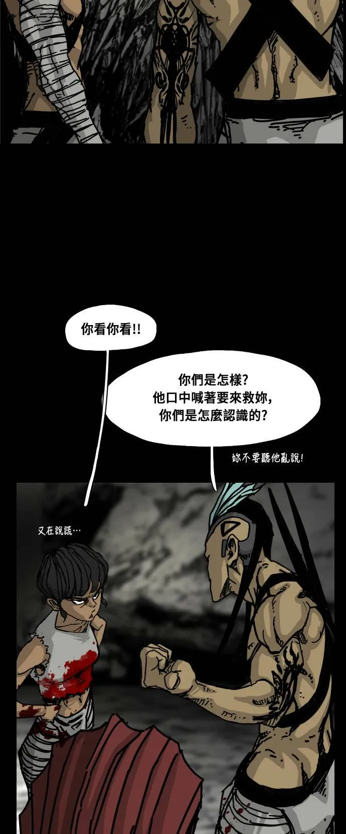 第146话 第61页