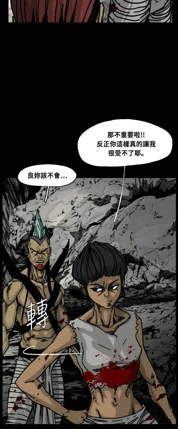 第146话 第62页