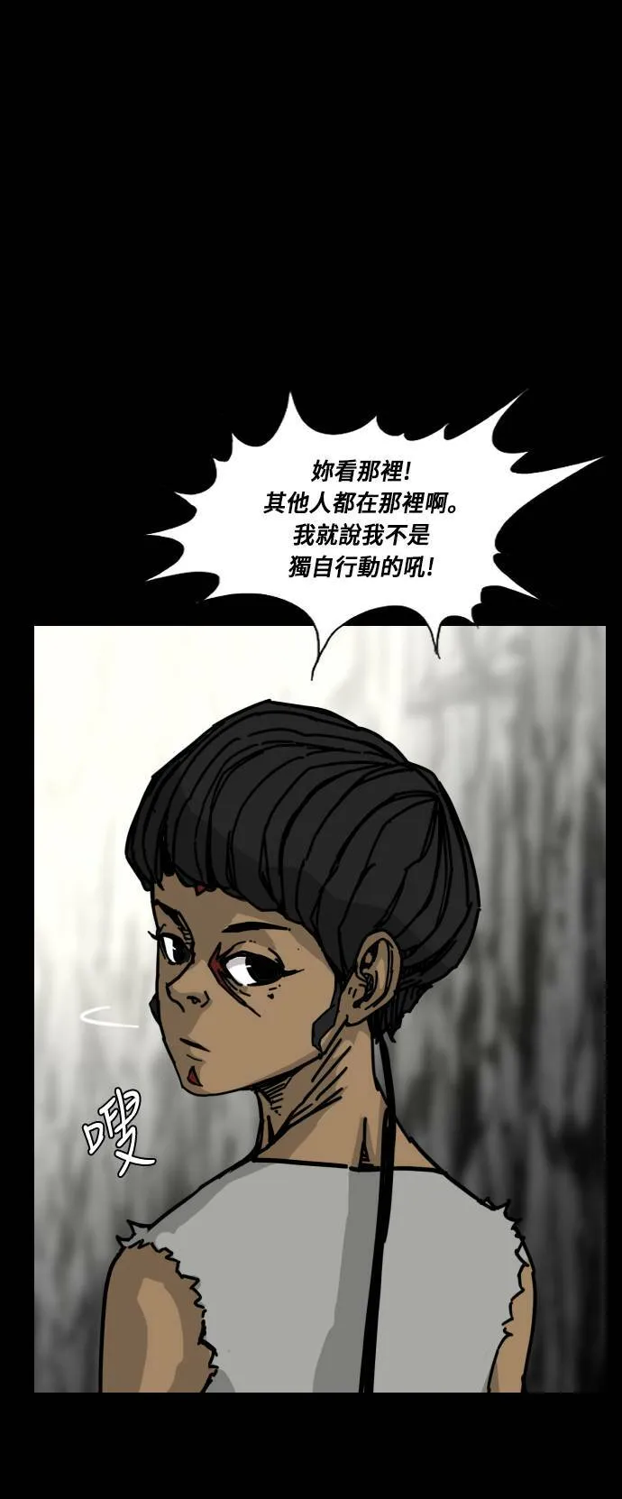 第146话 第67页