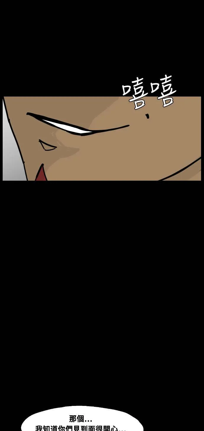 第146话 第68页