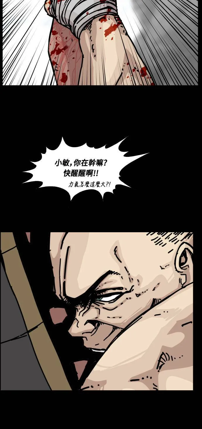 第147话 第13页