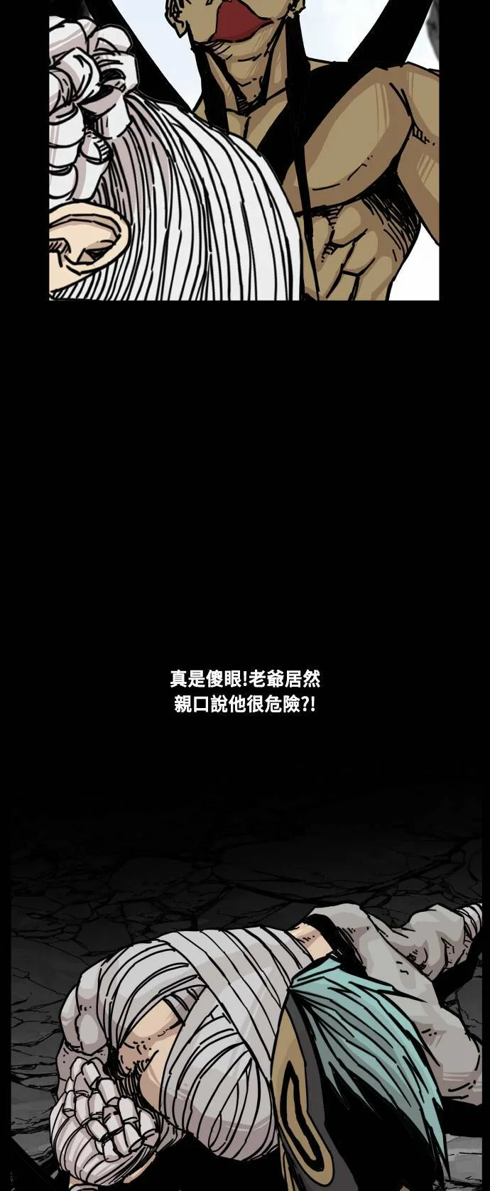 第147话 第19页