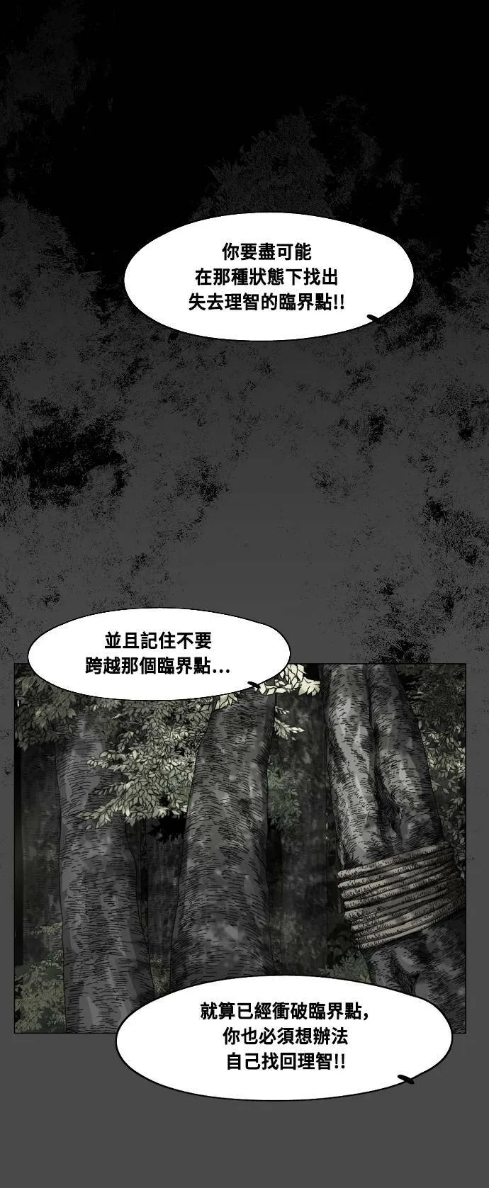 第147话 第24页
