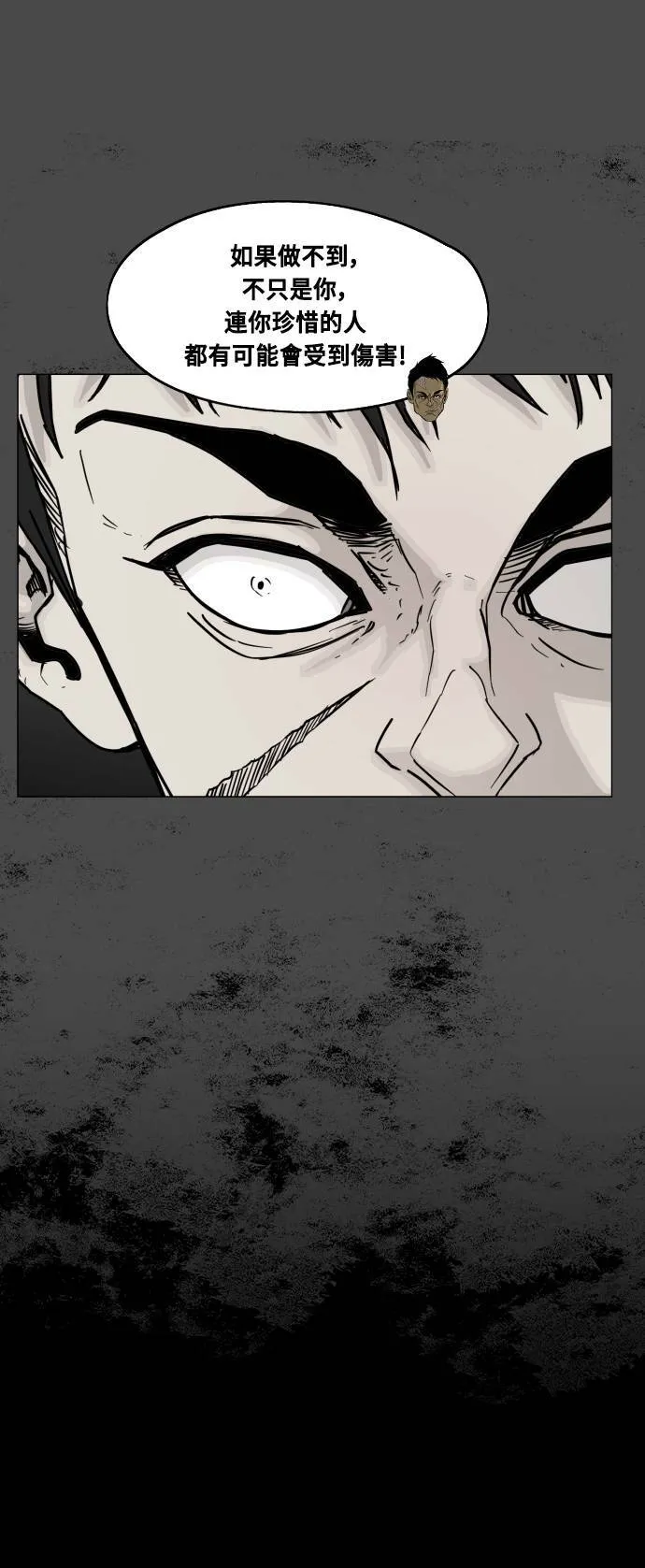 第147话 第25页