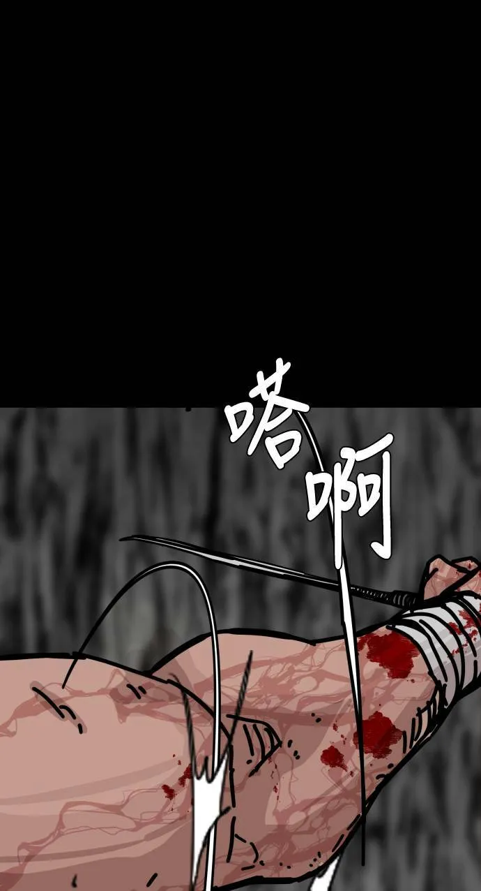 第147话 第26页