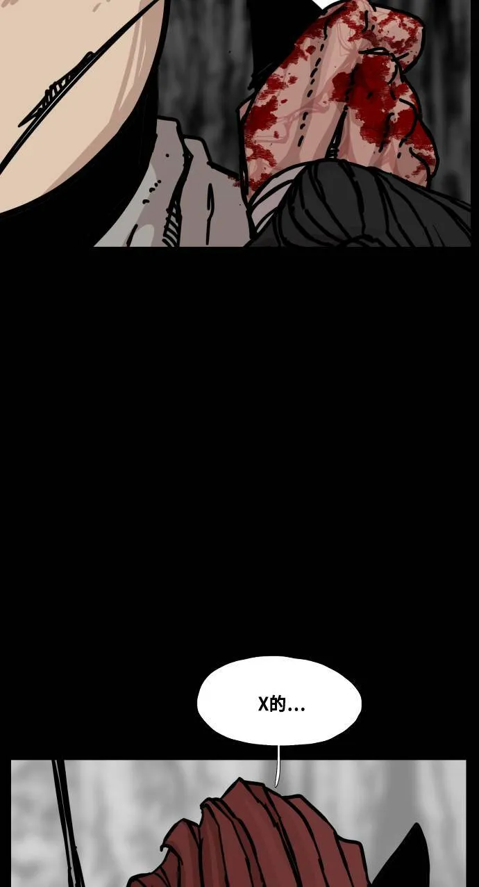 第147话 第29页