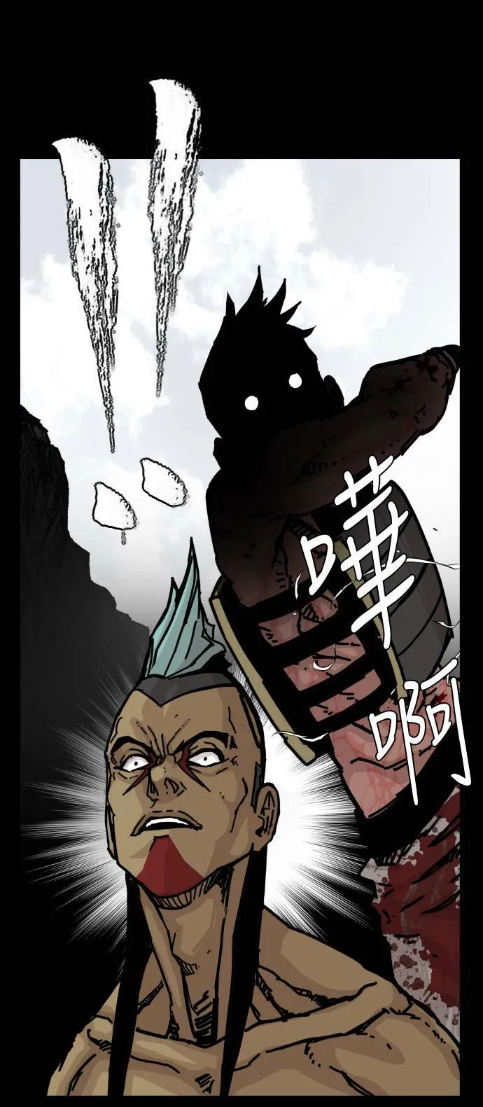 第147话 第53页