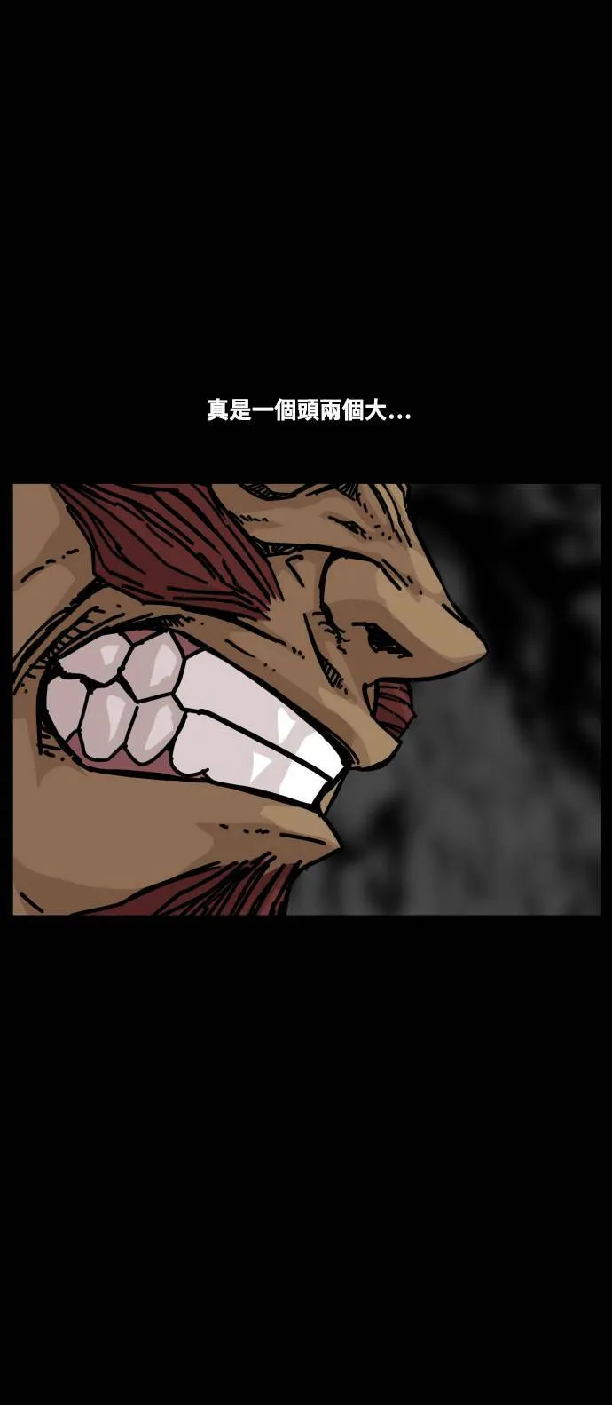 第147话 第54页