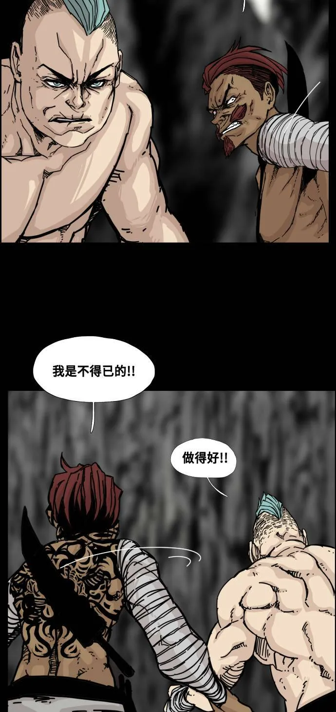 第147话 第59页