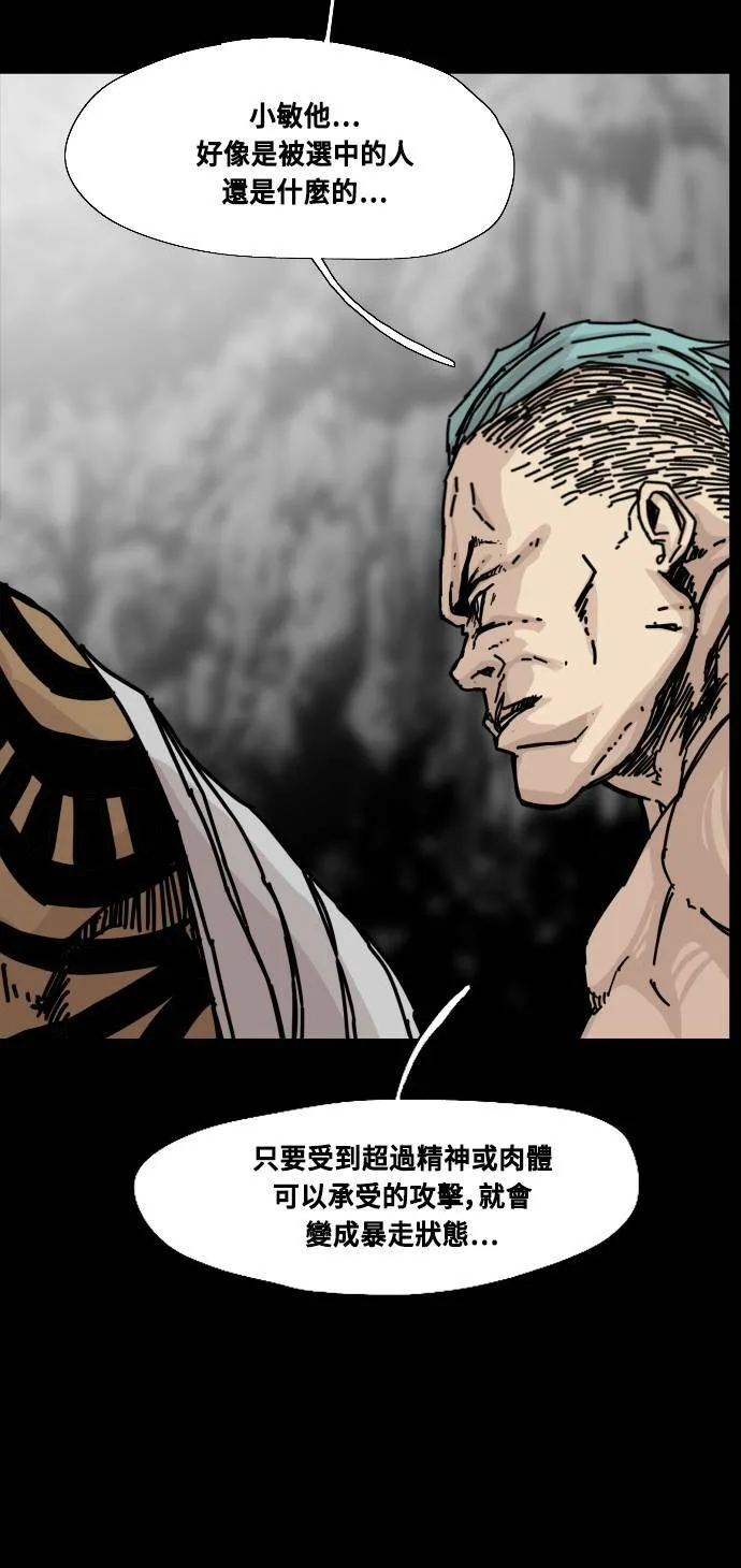 第147话 第61页