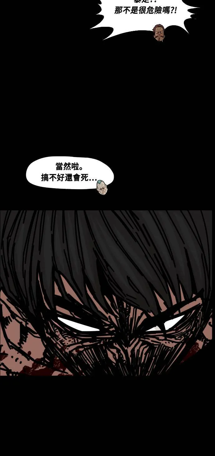 第147话 第63页