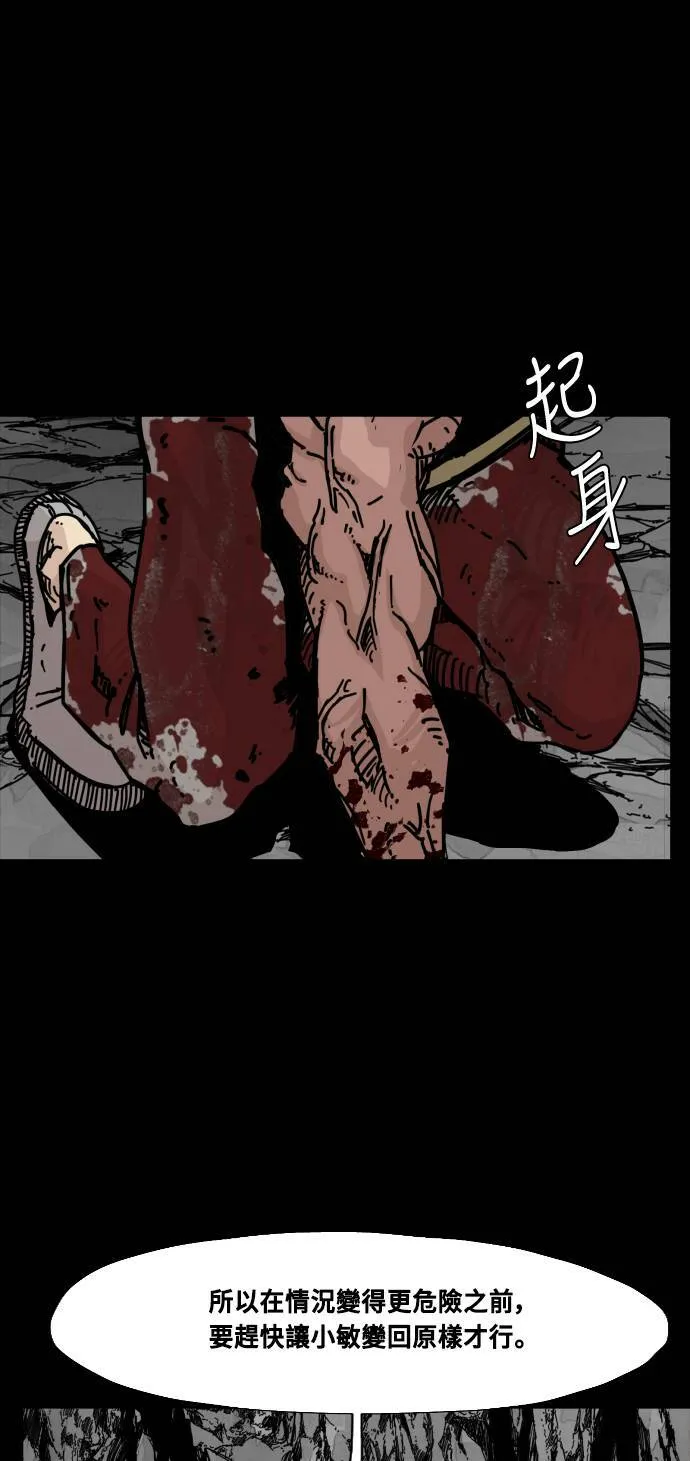 第147话 第64页