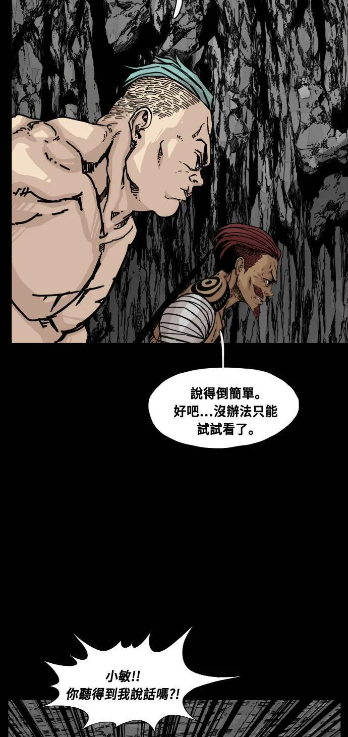 第147话 第65页