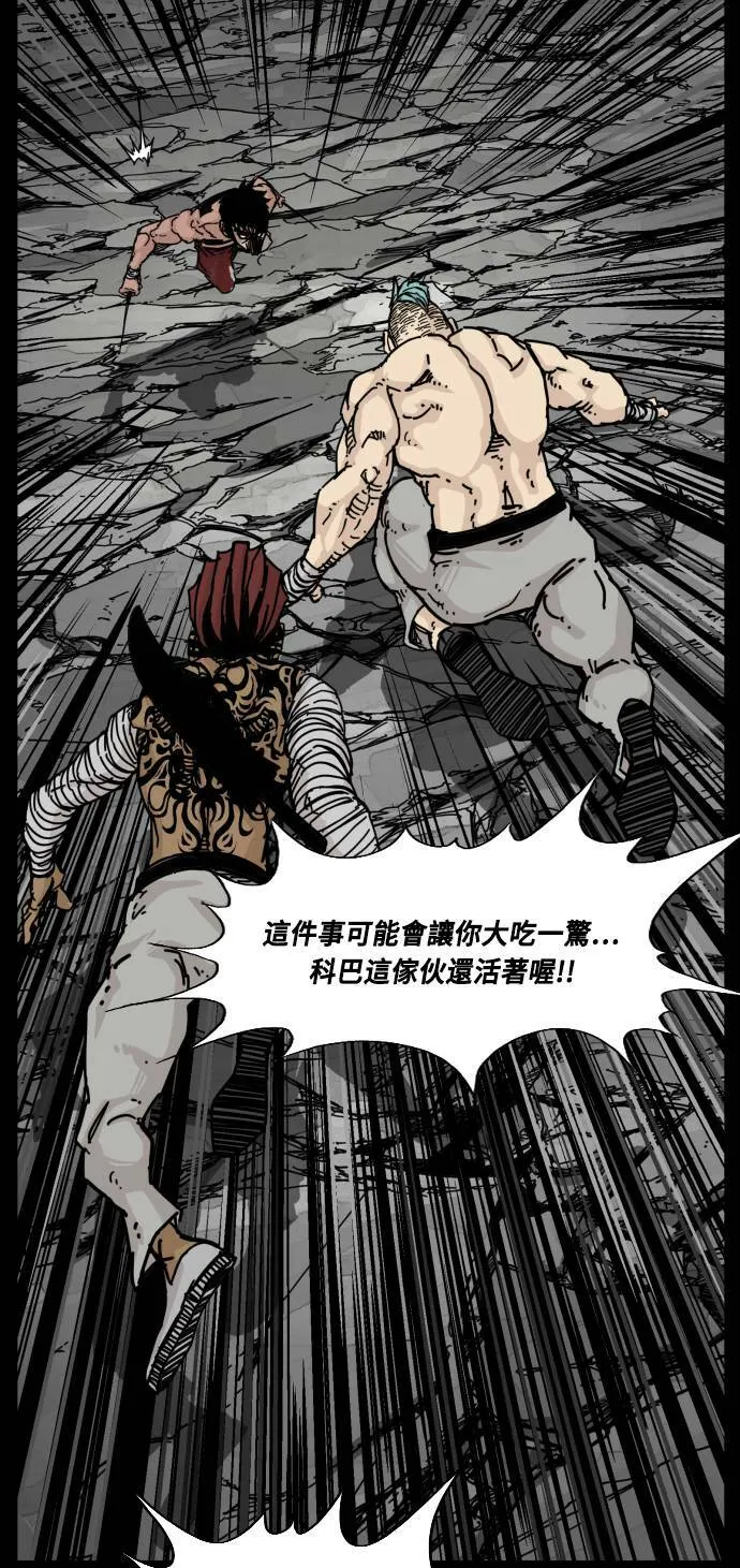 第147话 第66页