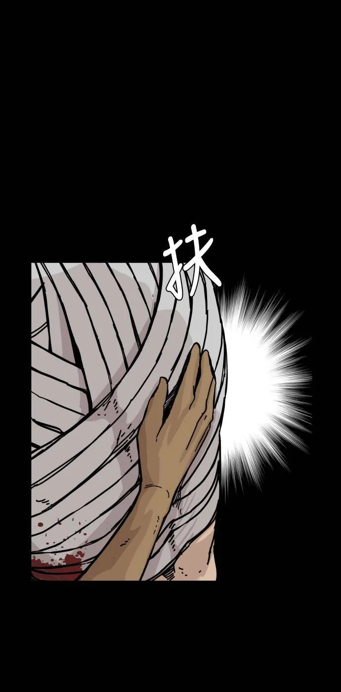 第147话 第70页