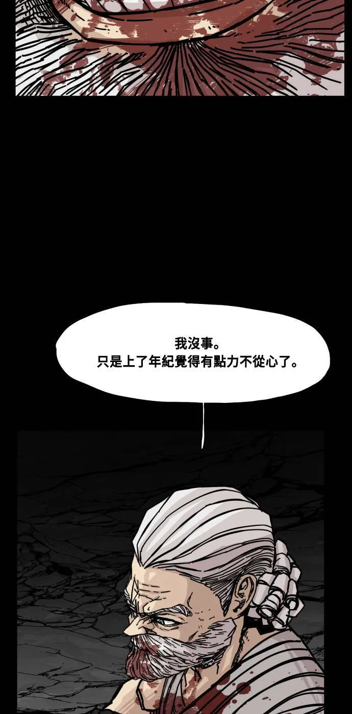 第147话 第73页