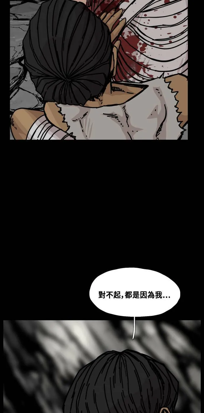 第147话 第74页