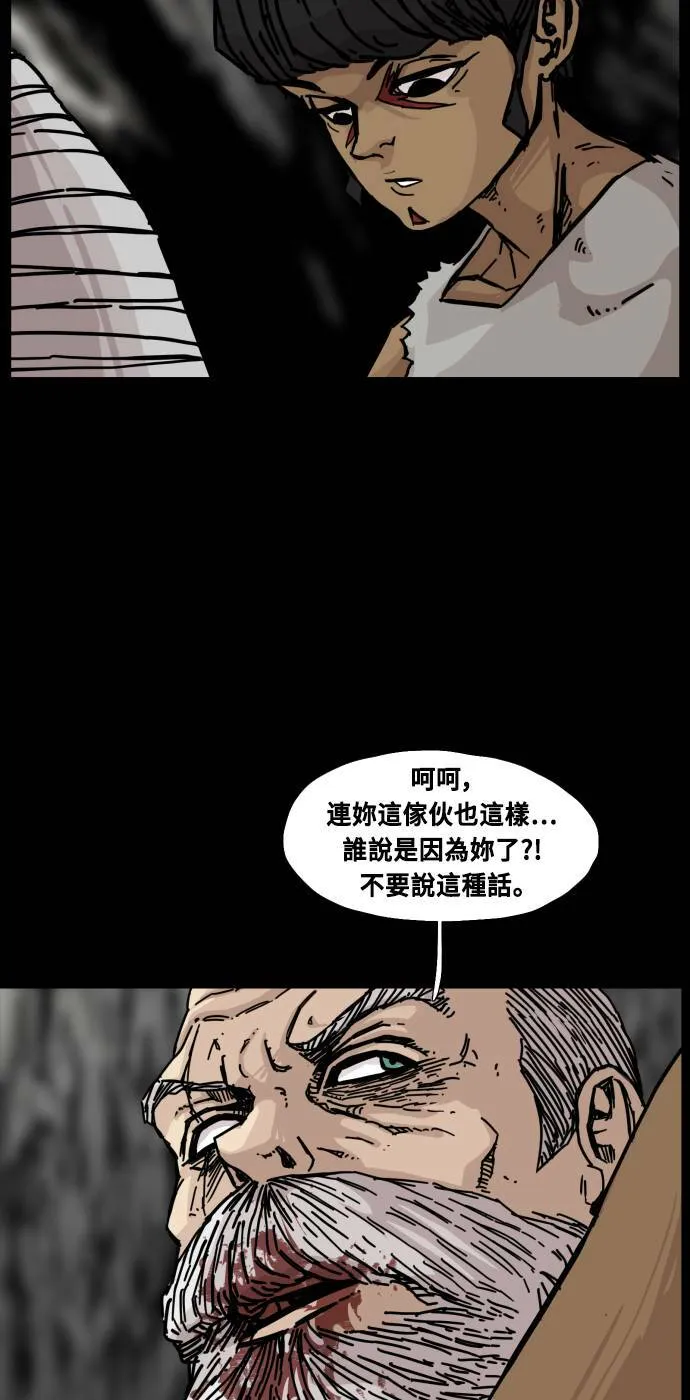 第147话 第75页