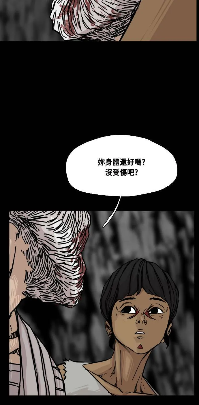 第147话 第76页