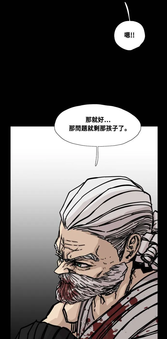第147话 第77页