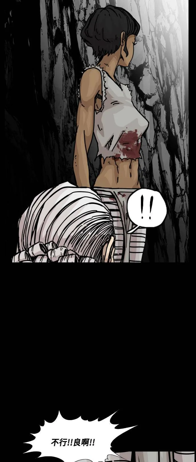 第147话 第84页