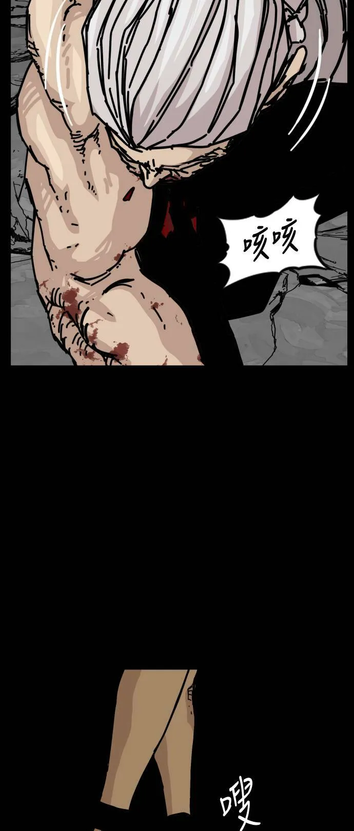 第147话 第87页