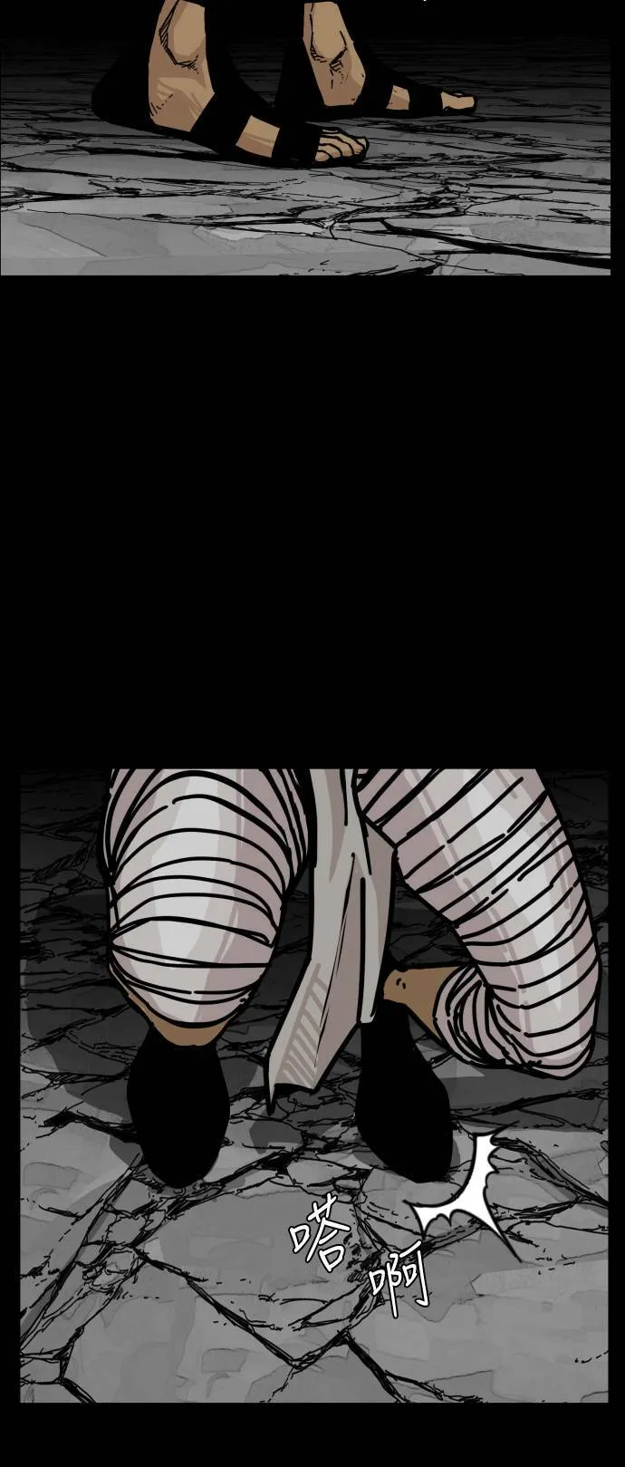 第147话 第88页