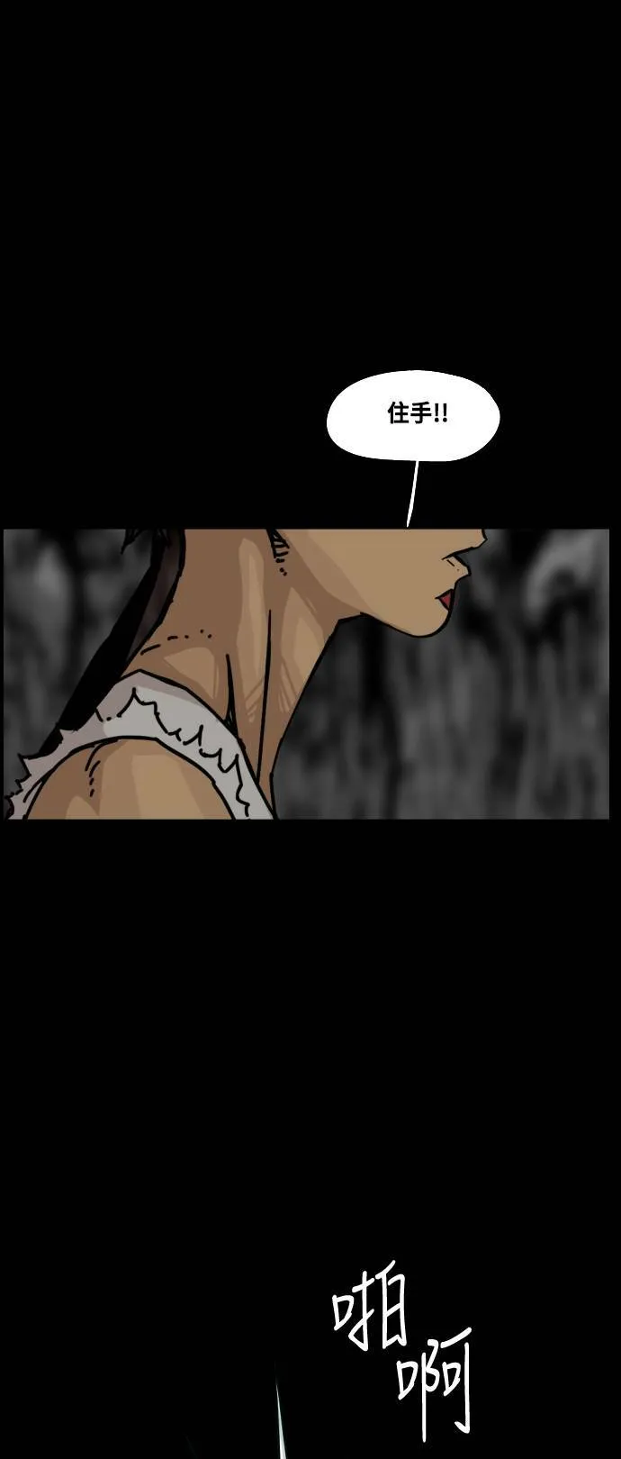 第147话 第91页