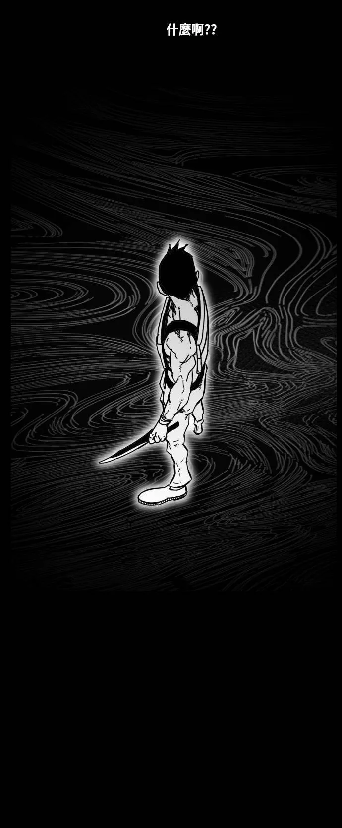 第148话 第5页