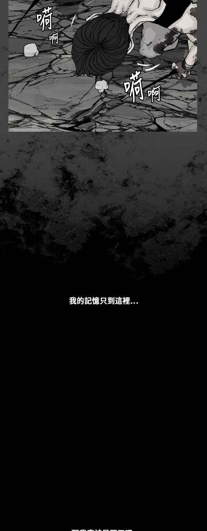第148话 第10页