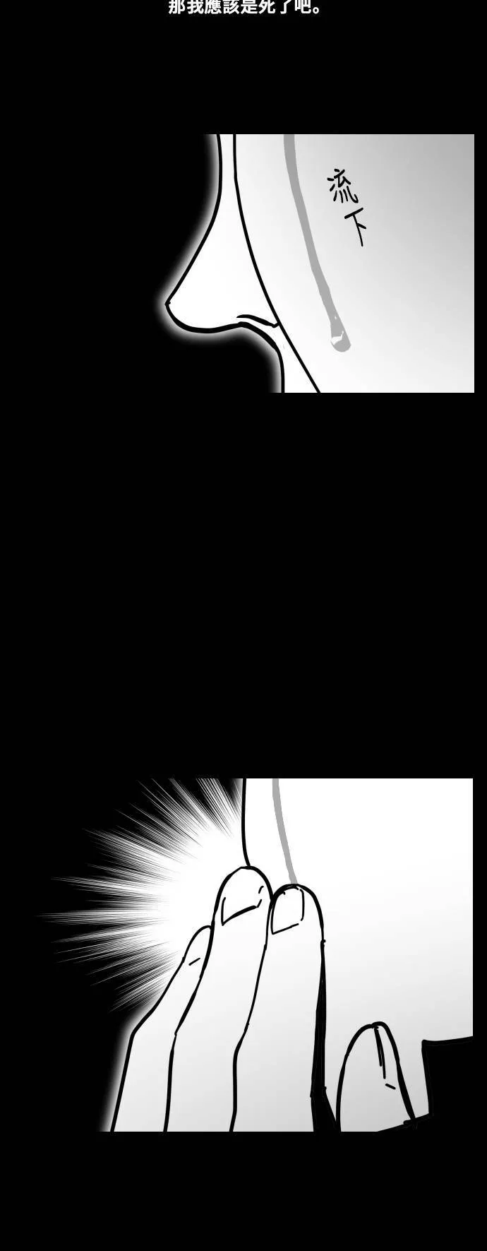 第148话 第11页