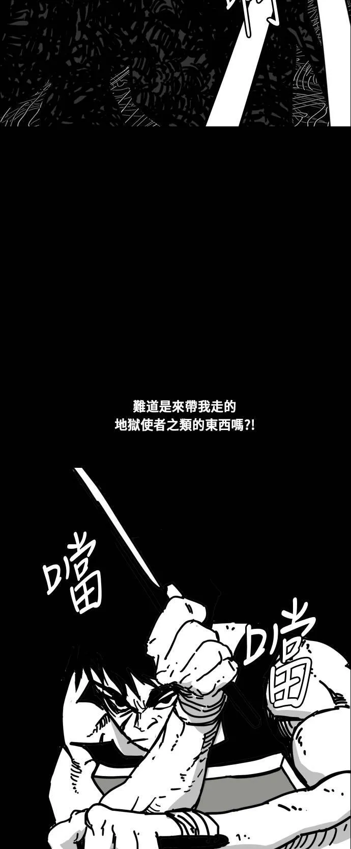 第148话 第19页