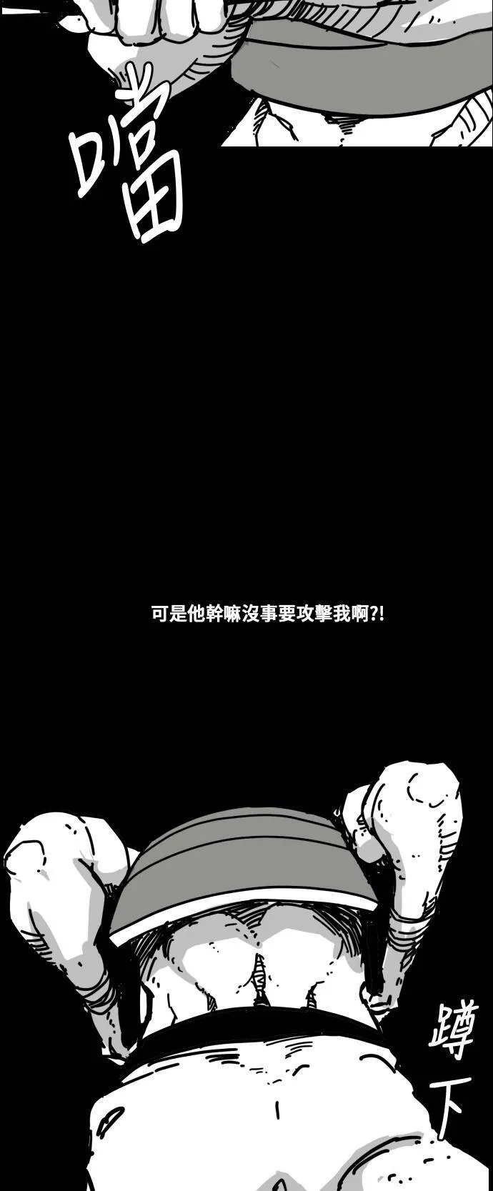 第148话 第20页