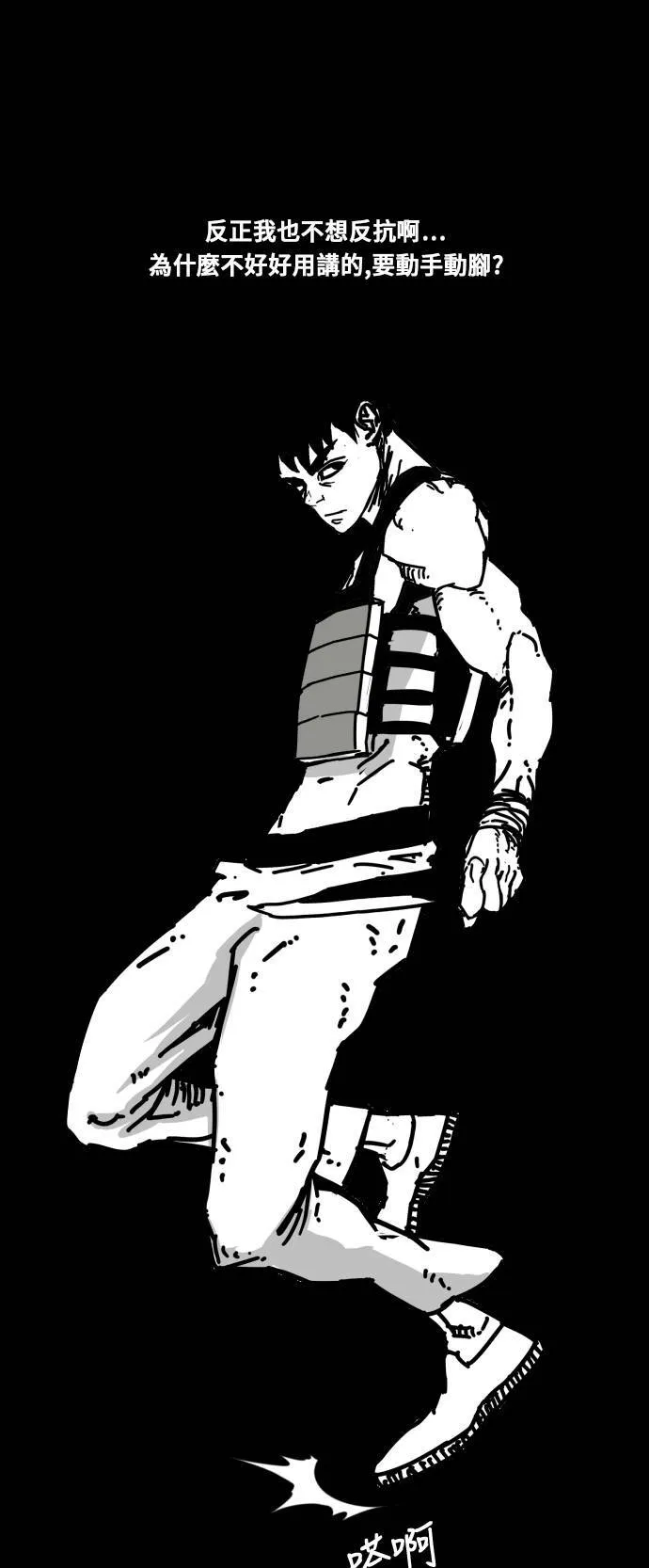 第148话 第23页