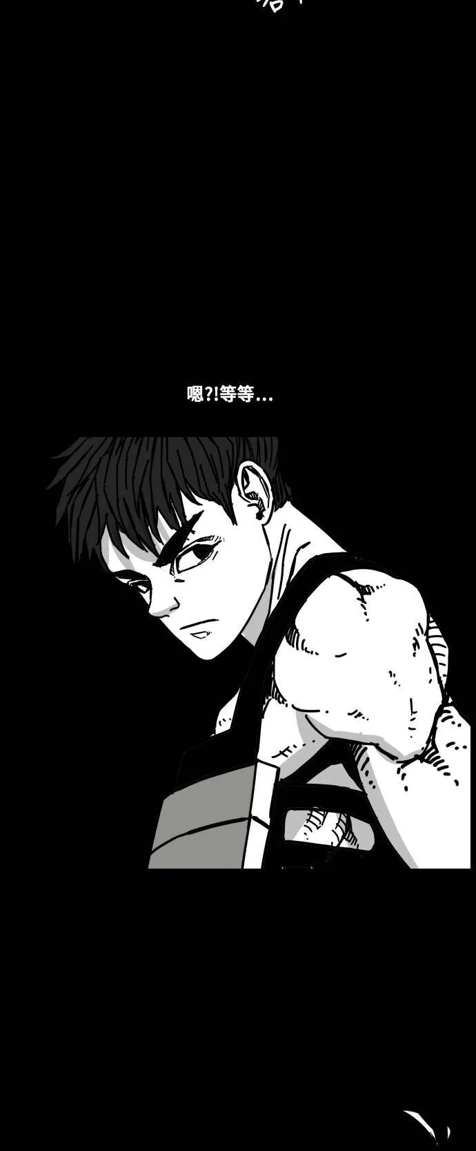 第148话 第24页
