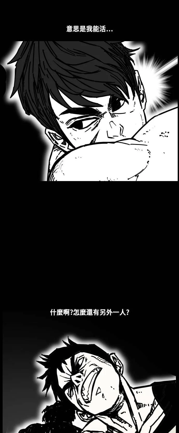 第148话 第27页