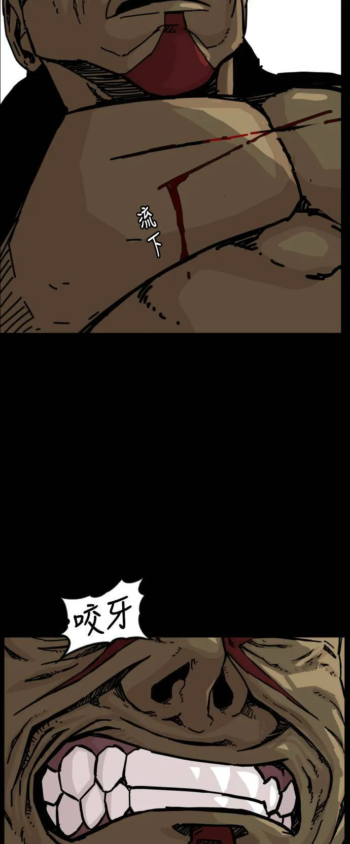 第148话 第30页