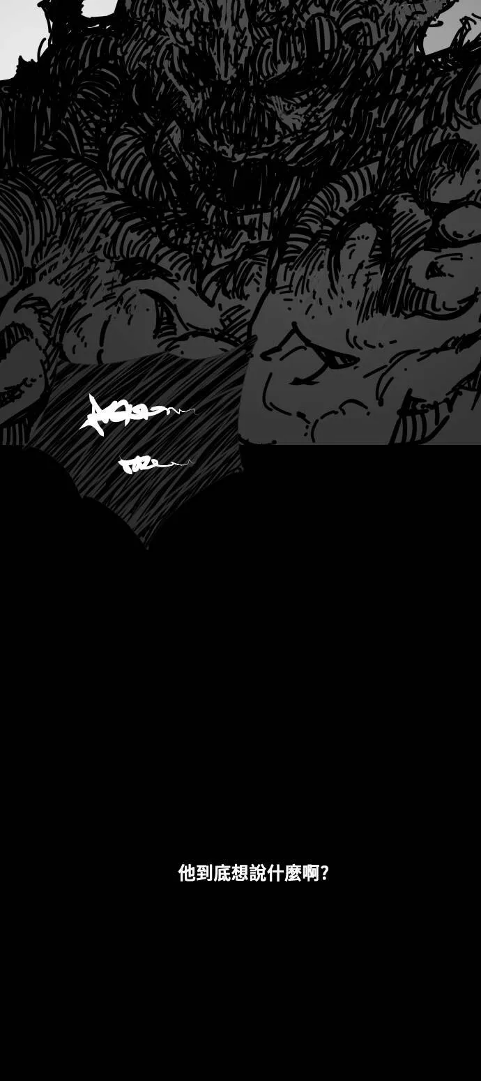 第148话 第50页