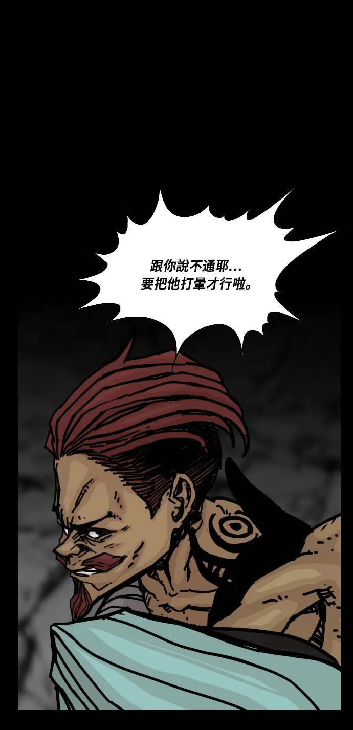 第148话 第57页