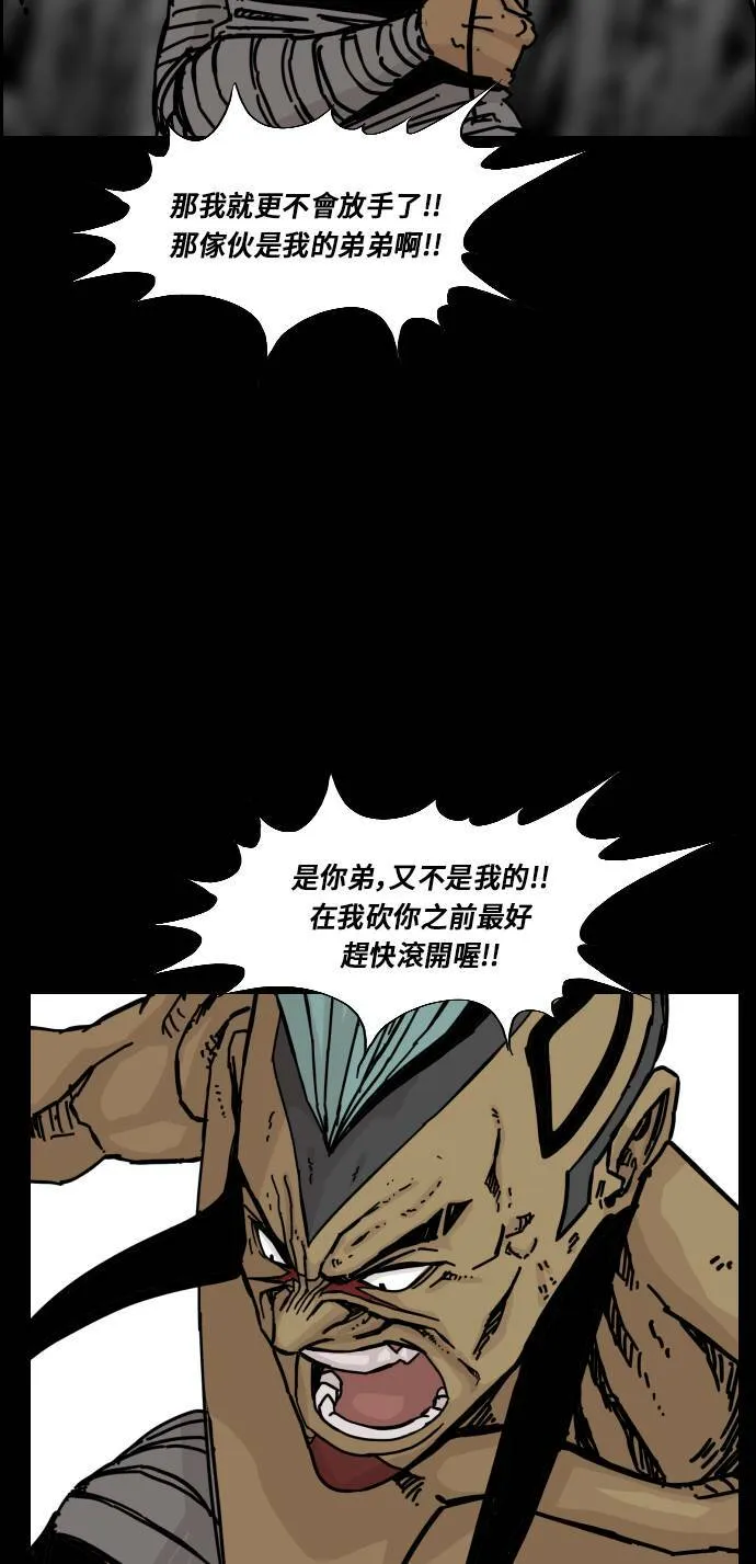 第148话 第59页