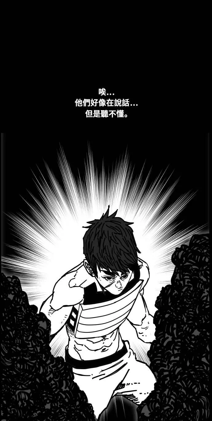 第148话 第68页