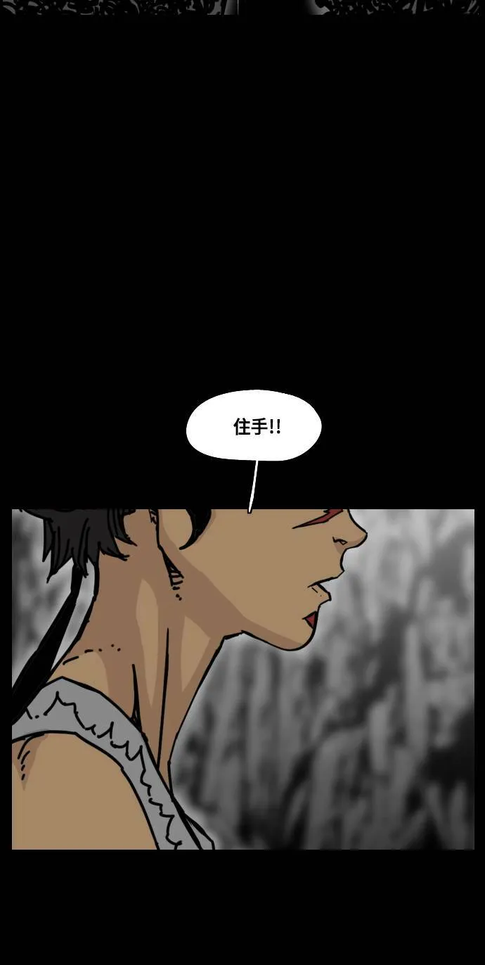 第148话 第69页