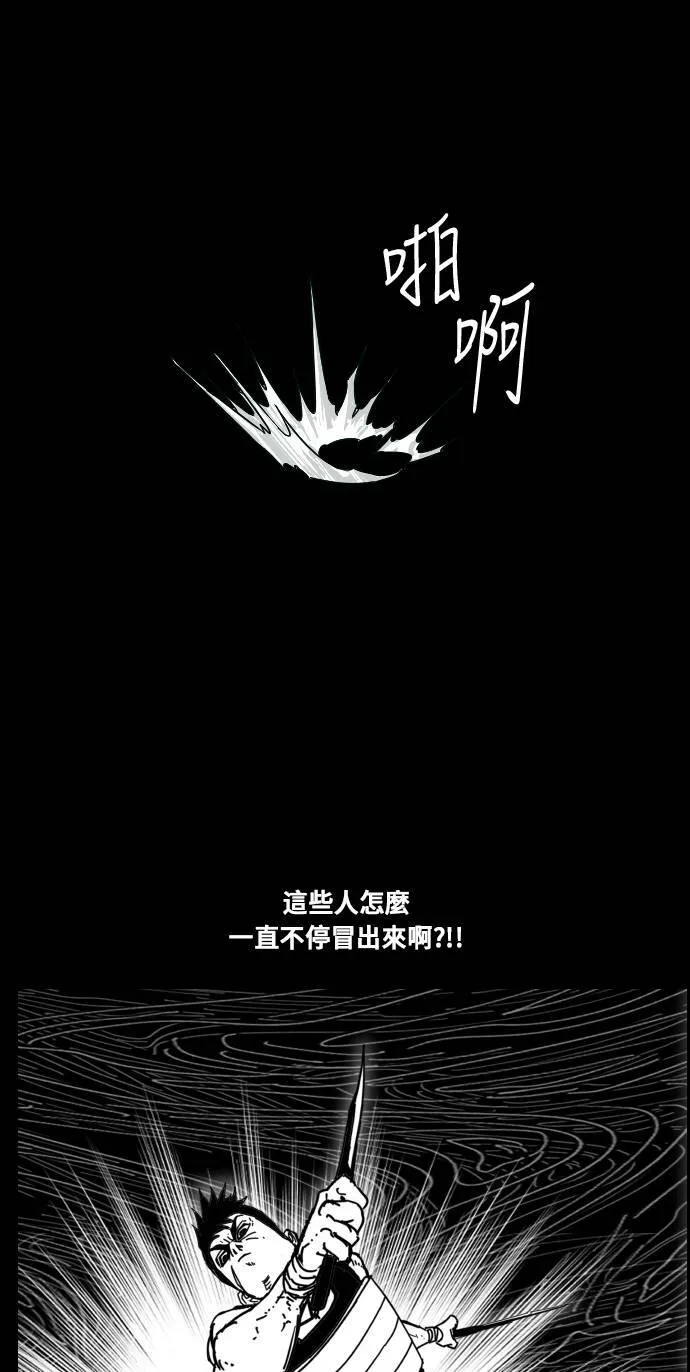 第148话 第72页