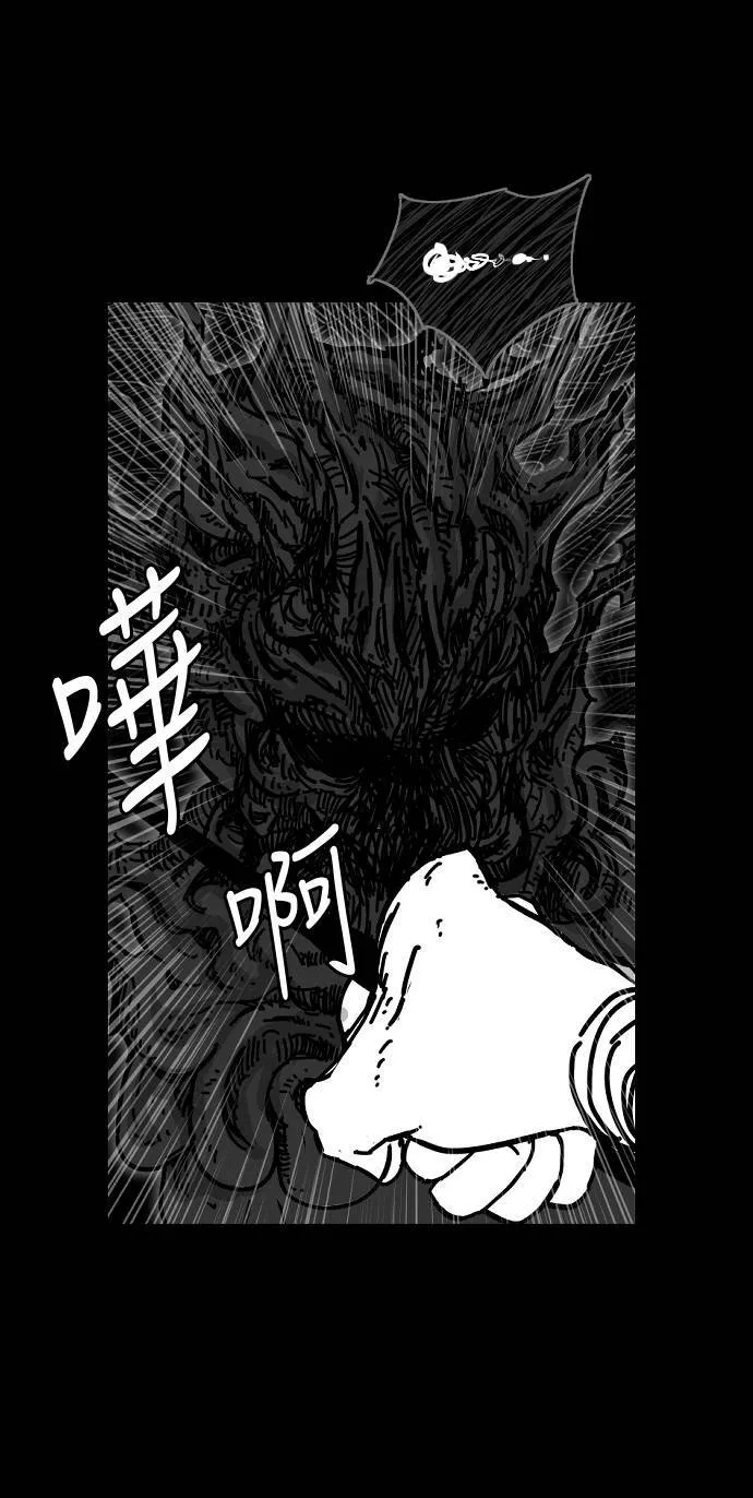 第148话 第74页