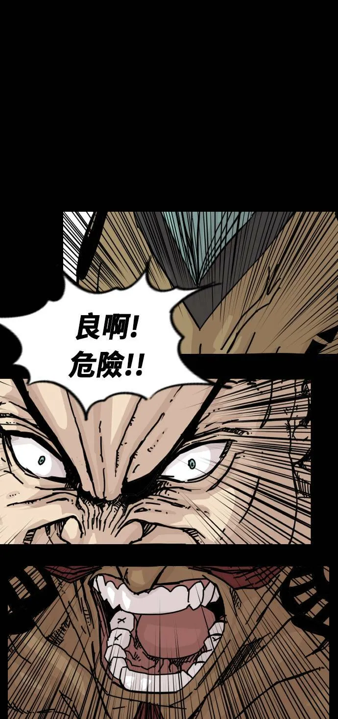 第148话 第75页